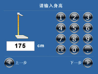 BE-1B實(shí)用型人體成分分析儀